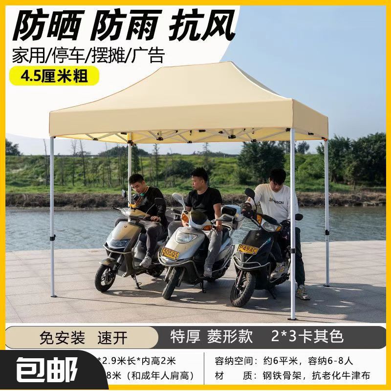 Publicidad al aire libre tienda de campaña plegable de cuatro esquinas gruesas cabina de cuatro patas campana lluvia campana paraguas de estacionamiento