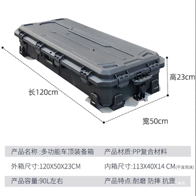 300 Outdoor Off-Road Tank: Roof box