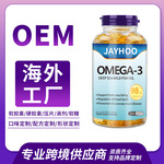 澳大利亚深海鱼油omega3软胶囊跨境保税仓源头工厂供应链批发定制