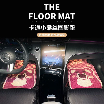 Universal Foot Pad, wire ring car foot mat