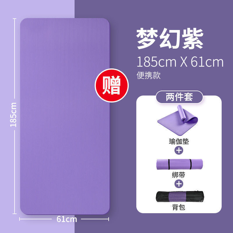 瑜伽垫加厚初学者加宽加长男女士舞蹈地垫防滑健身珈垫子家用包邮|undefined
