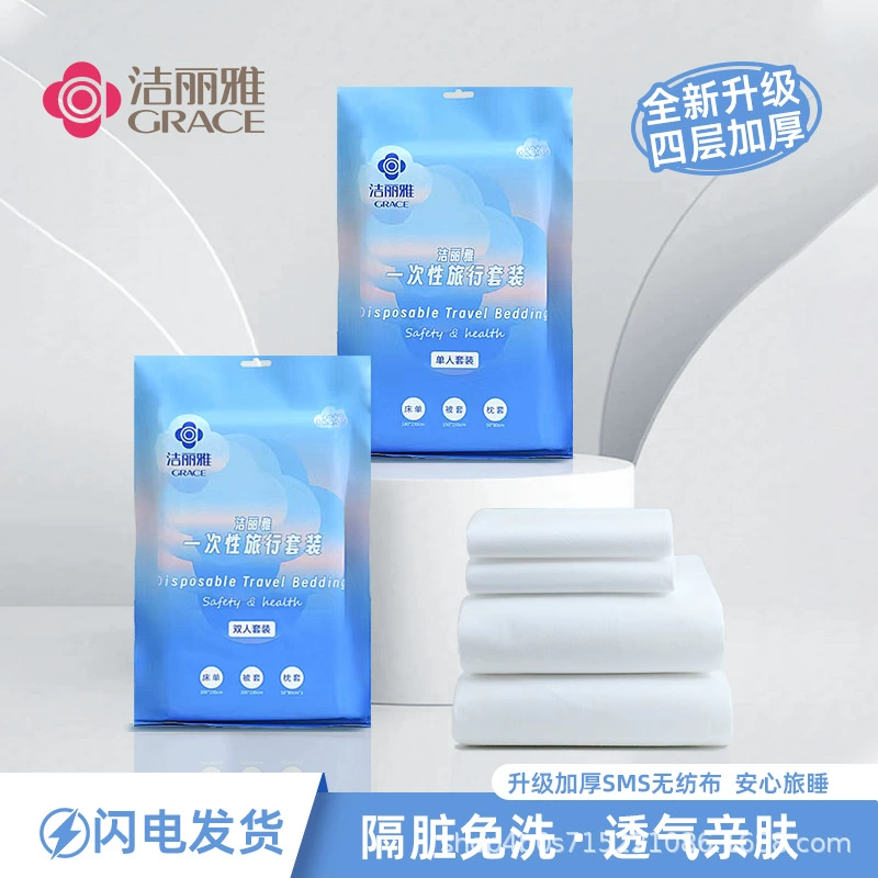 Jie Liya Travel одноразовые банные простыни наволочки одеяла набор из четырех частей