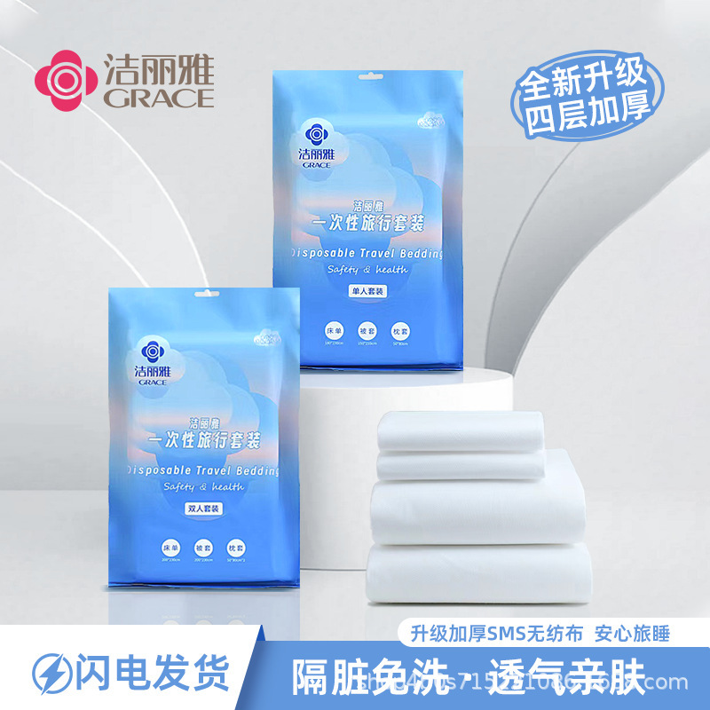 Jielia Travel Disposable Bath Towel Bed Sheet Pillowcase Quilt Cover Four-piece Travel Hotel Dirty Bedding