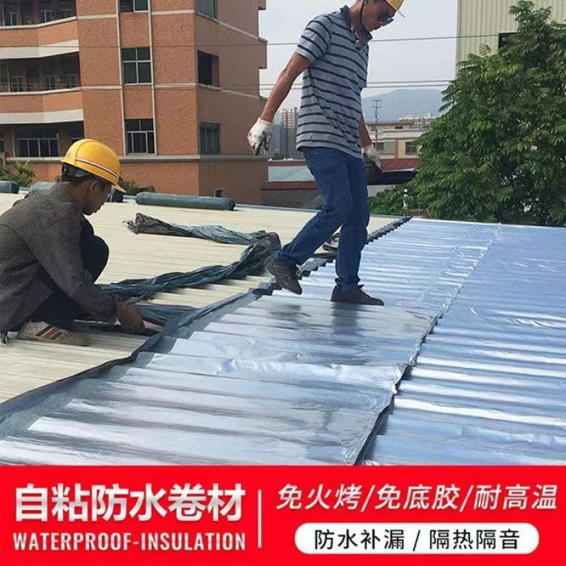 防水卷材楼顶屋顶补漏材料沥青自粘隔热强力止漏沥青卷布批发