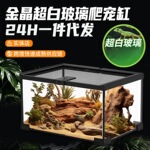 爬宠缸雨林缸寄居蟹饲养箱守宫蜥蜴蛇蛙蜘蛛乌龟防逃逸爬宠饲养盒