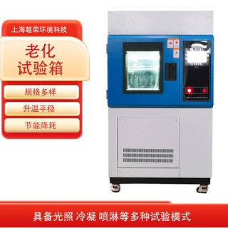 耐臭氧老化试验箱动态静态拉伸材料老化检测设备
