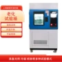 动态拉伸检测老化设备