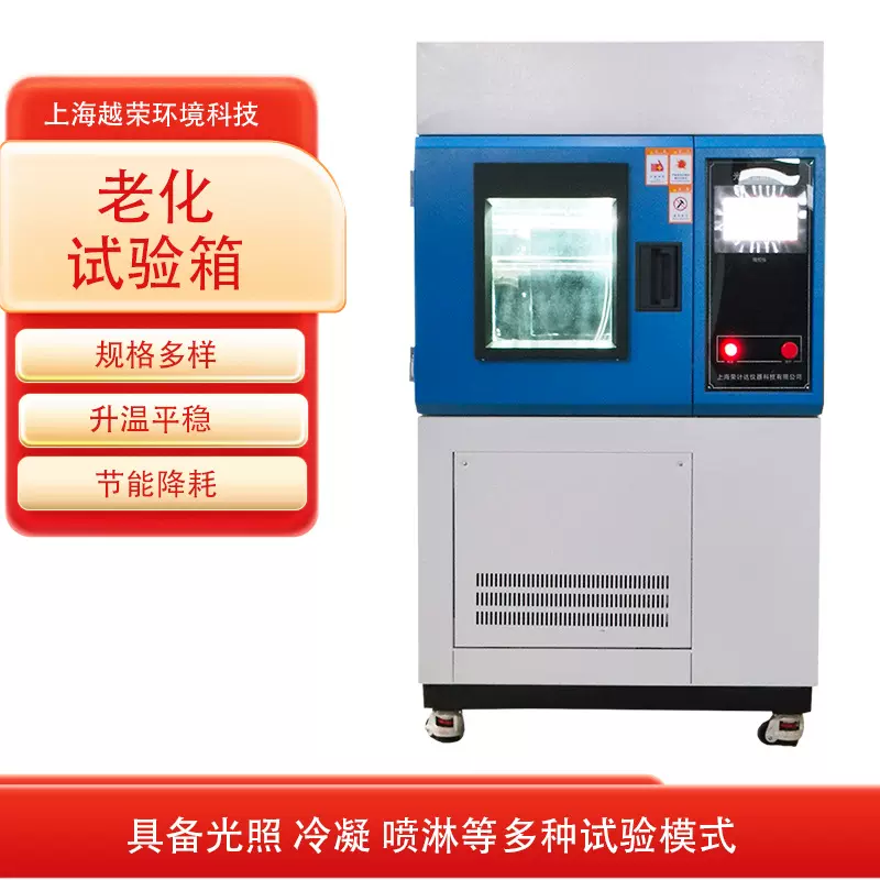 臭氧老化试验箱橡胶塑料耐臭氧测试机动静态拉伸温控款