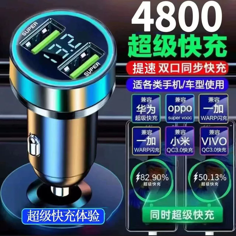 Car charger alloy 120W, multi‑port PD/USB, numeric display and fast‑charge variants