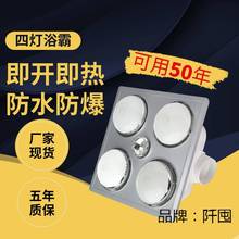 家用灯暖浴霸三合一卫生间浴室集成吊顶传统嵌入式壁挂式取暖灯泡