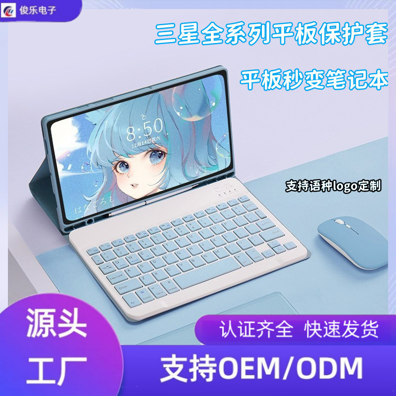 Suitable for Samsung Galaxy S9 Tablet Protective Case S9Fe 12.4inch Keyboard Bluetooth Mouse Set Protective Case Suitable for Samsung Galaxy S9 Tablet Protective Case S9Fe 12.4inch Keyboard Bluetooth Mouse Set Protective Case