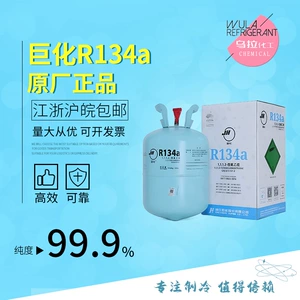 Juhua R134A avtomobil kondisioner soyuducu