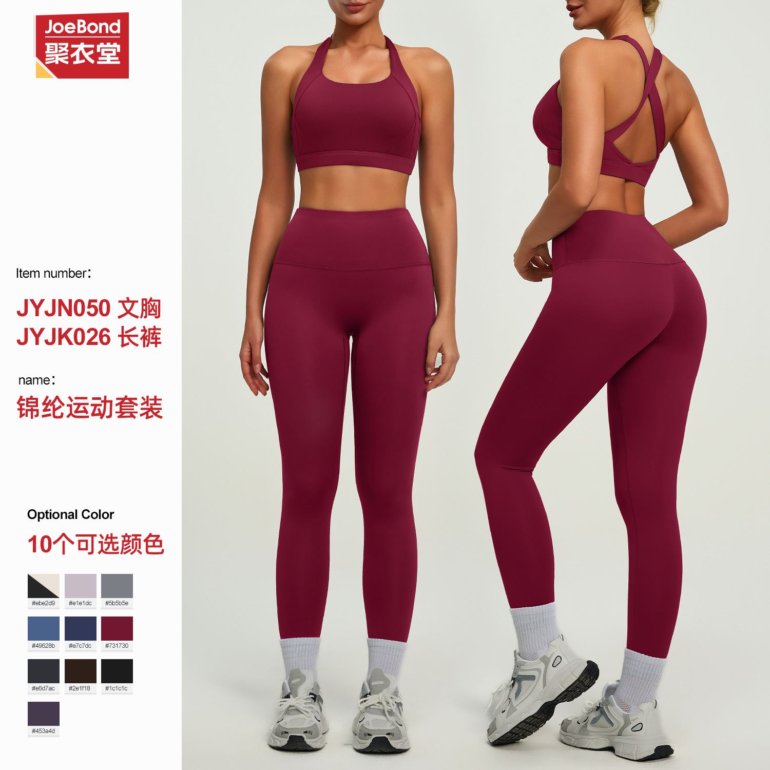 Cross-Border New Style Solid Color Nude-Feel Tight-Fitting Yoga Wear Shock-Proof Butt-Lifting Pilates Running Fitness Sports Suit for Women