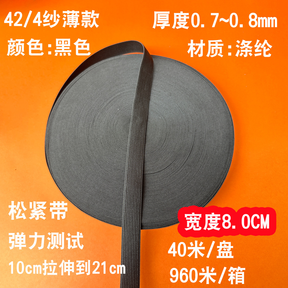 1.5 2 3 4 5 6 7 8 9 10 センチメートルゴムバンドプルパンツウエスト幅ゴムバンド黒と白のゴム