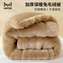 a类冬季牛奶绒被子被芯加厚保暖宿舍仿兔毛绒珊瑚绒春秋被褥冬被