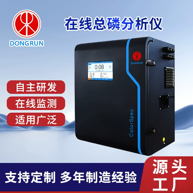 Dongrun Instrument независимо разработал онлайн-анализатор общего фосфора, полностью автоматический онлайн-монитор качества воды.