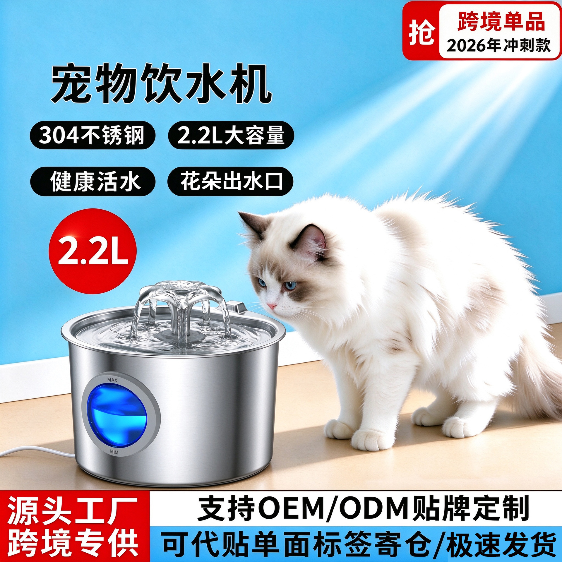 Pet Water Dispenser, Round, Large Capacity, 304 Stainless Steel, Intelligent Automatic Water Flow, Dog and Cat Water Dispenser