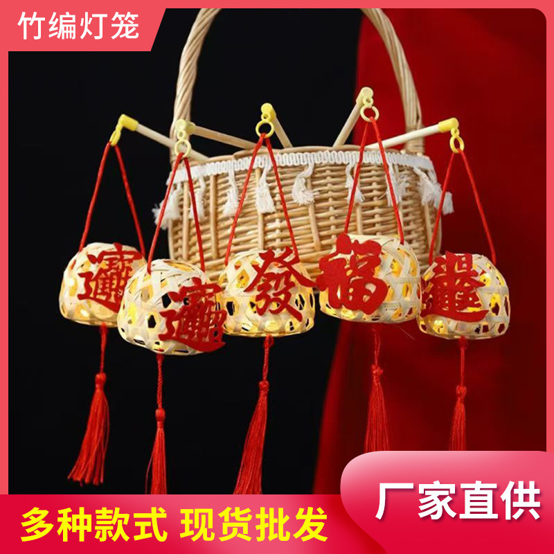 2025 新年竹ランタン新年子供用ポータブルランタン潮山無形文化遺産 DIY 手作り材料パッケージ|undefined