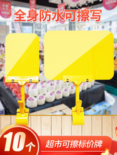 Waterproof Erasable Price Display Card Supermarket Fresh Product Label Fruit Store Supplies Complete Price Tag Price Tag