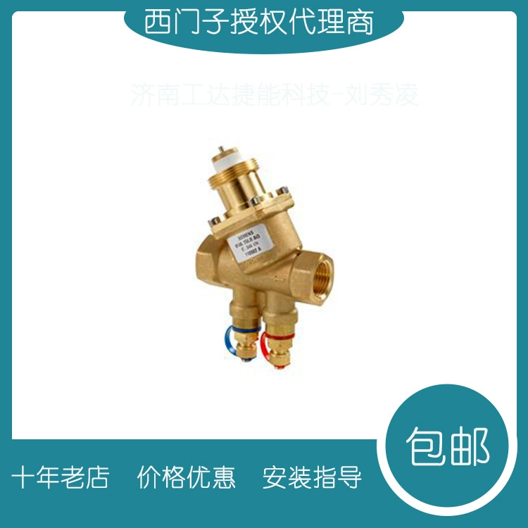 Siemens Динамический клапан балансировки VPI46.40F9.5Q