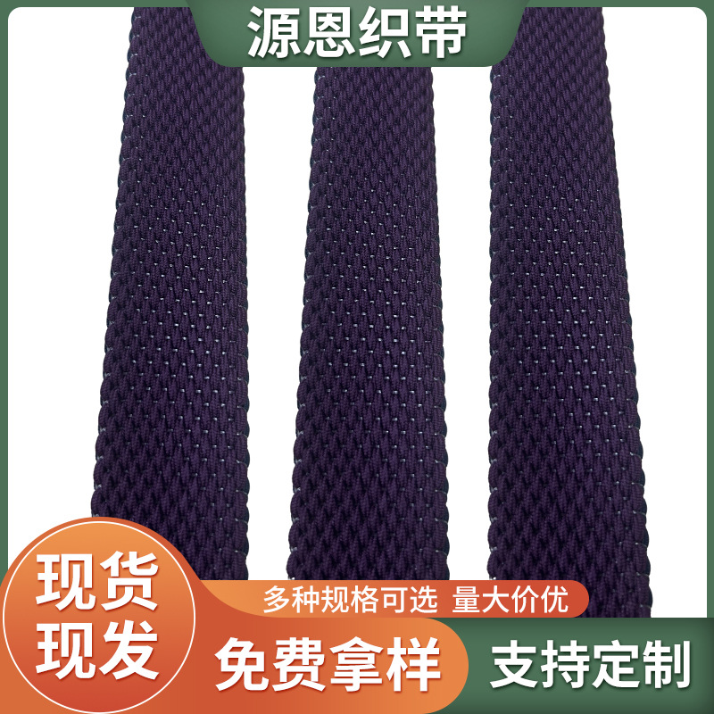 加工定制35毫米双色弹力织带服装纺织布料批发多色涤纶编织绳厂家