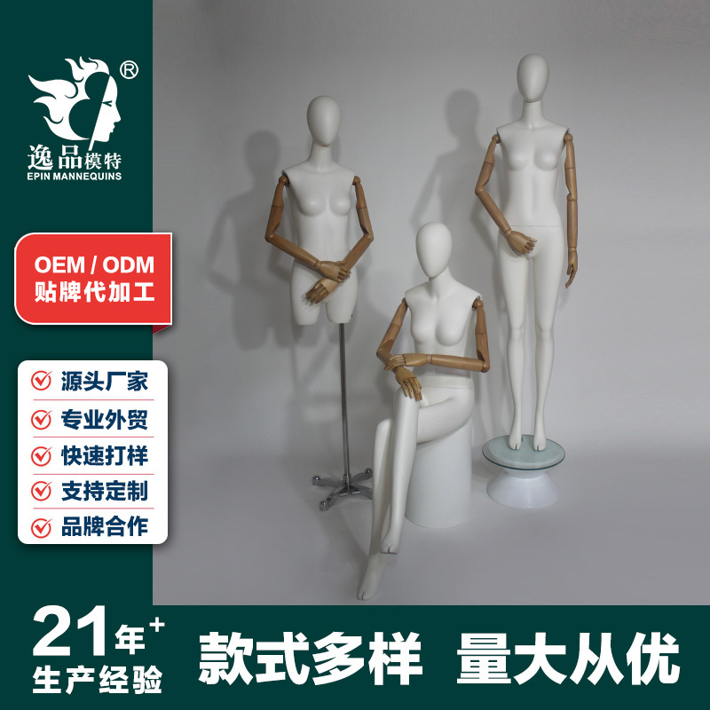 品牌时尚女装店橱窗模特道具 坐姿修身连衣裙人偶人台假人展示架