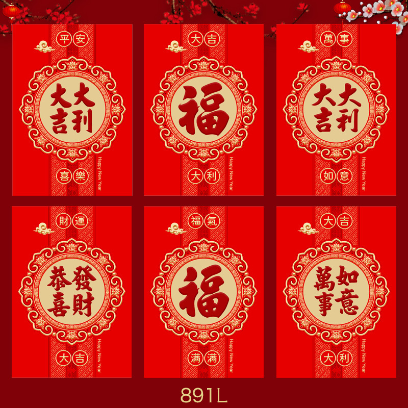 2026马年红包新款创意卡通金马生肖春节压岁利是封过新年小红包袋|undefined