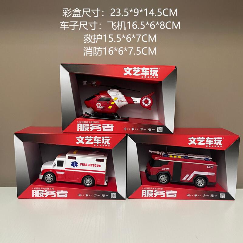 Artistic Toy Cars, Fire Trucks, Construction Vehicles, Police Cars, Large Boys' Toys, Wholesale Children's Inertia Simulation Cars Artistic Toy Cars, Fire Trucks, Construction Vehicles, Police Cars, Large Boys' Toys, Wholesale Children's Inertia Simulation Cars