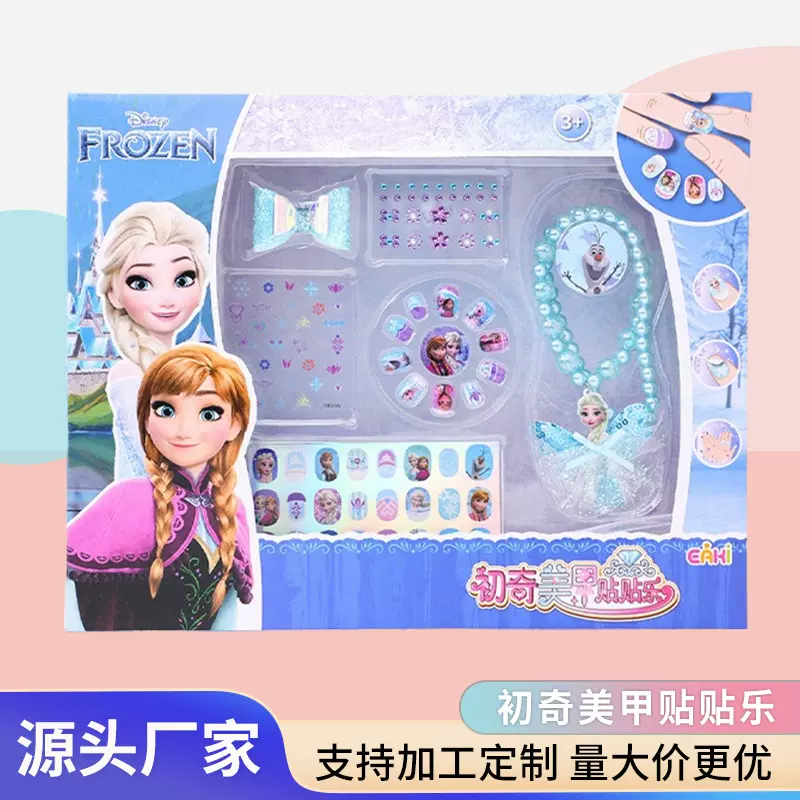新款儿童节礼物女宝宝美甲贴礼盒 项链发夹贴纸玩具套件现货销售