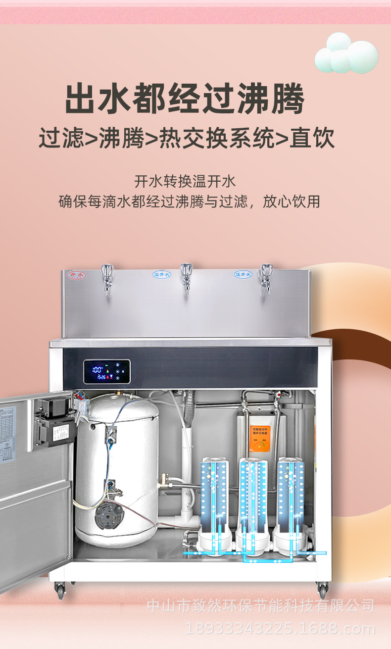 幼儿园饮水机新-副本-2_08_05
