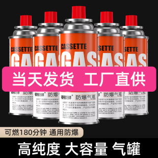 Cassette furnace gas tank liquefied small gas cylinder outdoor portable fire gun butane card magnetic gas cylinder gas body