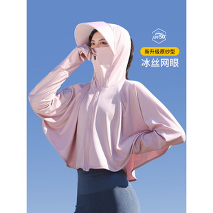 Ice Silk Sun Protection Clothing for Women 2025 New Summer Anti-Uv Long-Sleeved Blouse Jacket Cycling Sun Protection Clothing
