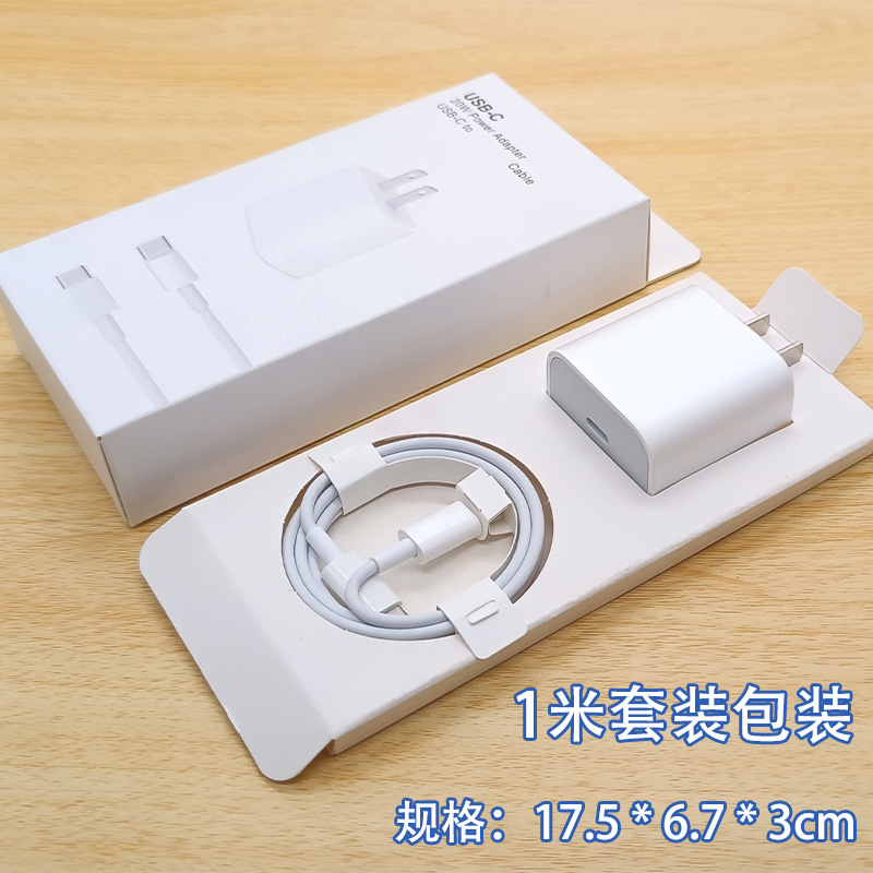 PD苹果充电头原厂