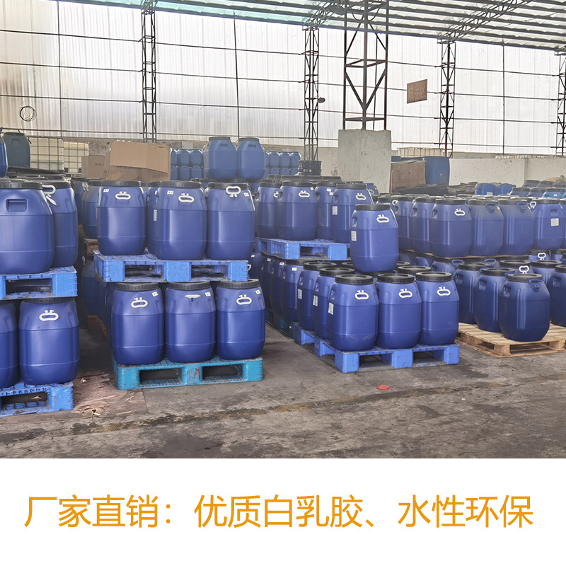 厂家批发环保优质水性白乳胶 纸箱封边木工专用高粘浓稠胶水