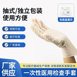 一次性医用材;其他一次性;一次防护手套
