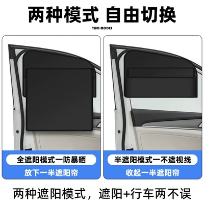 Car curtains – Window Curtain
