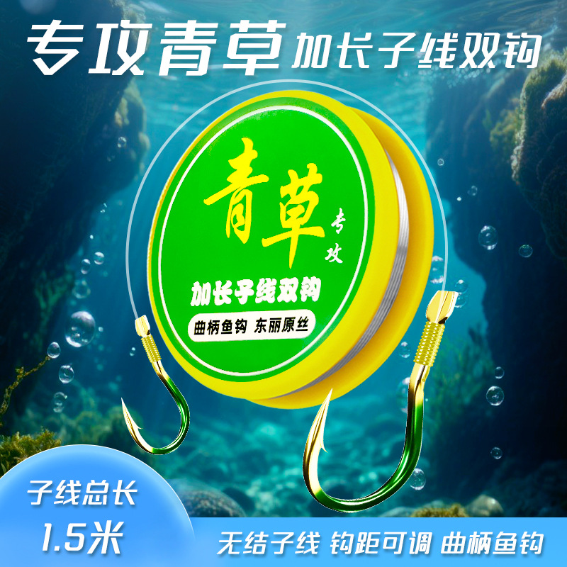 草鱼青鱼加长子线双钩有刺曲柄伊势尼大物钩成品原丝线钩1米1.5米