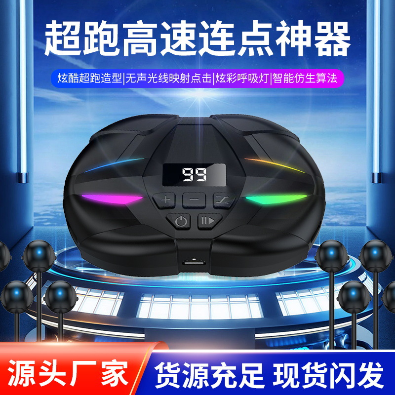 Artefacto de clic de pantalla de teléfono móvil, clic silencioso, equipo auxiliar de transmisión en vivo, pantalla de artefacto de clic, clic automático suave