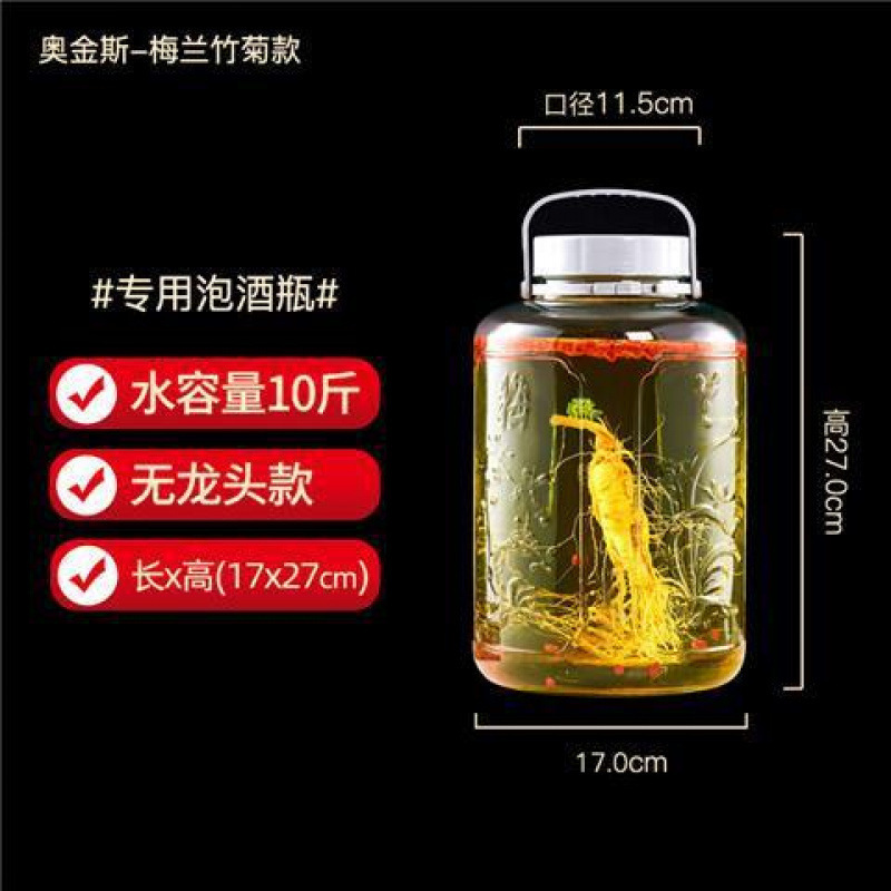 家用大号坛子密封龙头瓶带泡酒酒加厚专用玻璃瓶泡酒专用酒罐子|undefined