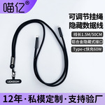 新款多功能手机二合一挂绳数据线PD27W快充数据线适用调节充电线