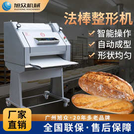 智能法棒整形机长条法棍吐司面包自动成型机面包房商用不锈钢设备