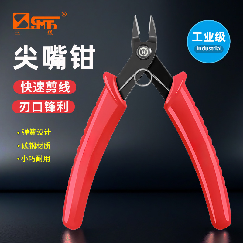 三堡 台湾原装工具精密电子剪钳HT-109/1091/222斜口钳 5寸水口钳