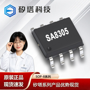 SA8305 ���� SOP-8 1.0-7.0V 3.5A���m ��ͨ��H�� 늙C��оƬIC