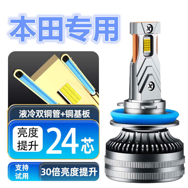 Applicable to 07-12-19 Honda CRV special led headlight low beam high beam modified car light fog light laser bulb