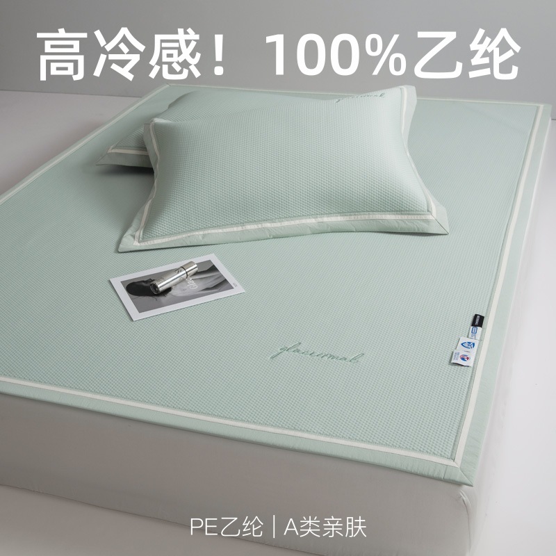 A类100乙纶凉席三件套冰丝席PE聚乙烯可机洗水洗凉感空调席2m床笠