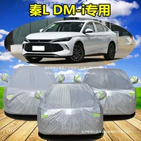 Чехол для автомобиля BYD Qin L DM-i 2025 года, утолщенный, теплоизоляционный, защита от солнца и дождя, внешний велюровый чехол