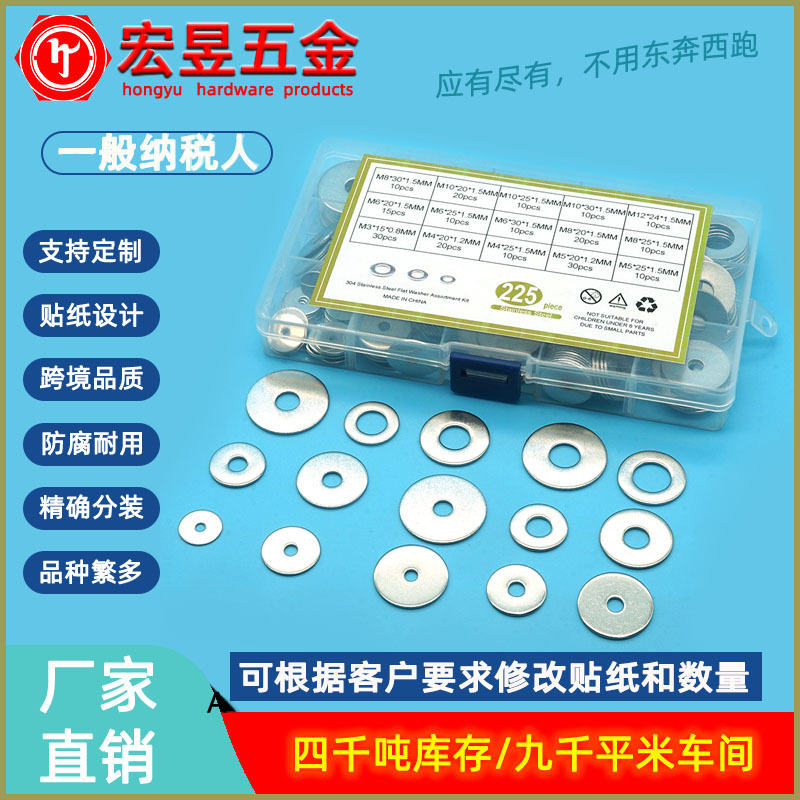 亚马逊 304不锈钢垫圈 /垫片套装 M3-M12 15种尺寸