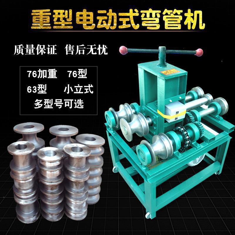 multi-function Pipe bending machine Electric Stainless steel Bender Arc Rolling Machine Square tube Circular tube greenhouse Curved arc