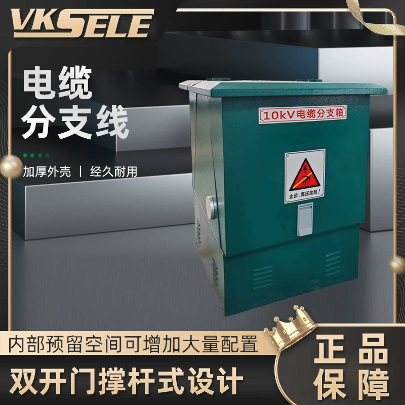 630 высоковольтный европейский кабель разветвление коробки 10kv один-один-один-из нержавеющей стали наружные распределительные коробки железный корпус