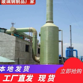 废气吸附装置;脱硫除尘设备;玻璃钢